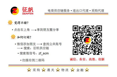 專業(yè)、高效、可靠的義烏采購代理服務(wù)——您的全球采購戰(zhàn)略伙伴