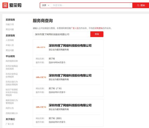 深圳愛采購開戶優(yōu)惠全解析 一站式采購代理服務(wù)，助您降本增效